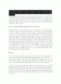 [미국 클린턴 대통령]미국 클린턴 대통령의 정부재창조, 외교정책, 미국 클린턴 대통령의 전자문서교환, 미국 클린턴 대통령의 전자상거래, 미국 클린턴 대통령의 비용절감정책, 미국 클린턴 대통령의 아내 분석 13페이지
