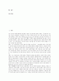 [이라크침략]미국 이라크침략(미국 이라크침공)의 명분, 미국구상, 미국 이라크침략(미국 이라크침공)의 반미감정, 미국 이라크침략(미국 이라크침공)의 영국참여, 미국 이라크침략(미국 이라크침공)의 한국참여 2페이지