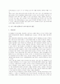 [이라크침략]미국 이라크침략(미국 이라크침공)의 명분, 미국구상, 미국 이라크침략(미국 이라크침공)의 반미감정, 미국 이라크침략(미국 이라크침공)의 영국참여, 미국 이라크침략(미국 이라크침공)의 한국참여 3페이지