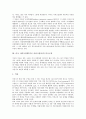 [이라크침략]미국 이라크침략(미국 이라크침공)의 명분, 미국구상, 미국 이라크침략(미국 이라크침공)의 반미감정, 미국 이라크침략(미국 이라크침공)의 영국참여, 미국 이라크침략(미국 이라크침공)의 한국참여 5페이지