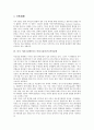 [이라크침략]미국 이라크침략(미국 이라크침공)의 명분, 미국구상, 미국 이라크침략(미국 이라크침공)의 반미감정, 미국 이라크침략(미국 이라크침공)의 영국참여, 미국 이라크침략(미국 이라크침공)의 한국참여 7페이지