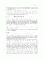 [이라크침략]미국 이라크침략(미국 이라크침공)의 명분, 미국구상, 미국 이라크침략(미국 이라크침공)의 반미감정, 미국 이라크침략(미국 이라크침공)의 영국참여, 미국 이라크침략(미국 이라크침공)의 한국참여 10페이지