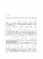 미국대공황(경제대공황, 세계대공황)의 개념, 배경, 미국대공황(경제대공황, 세계대공황) 전개과정, 자본주의체제, 미국대공황(경제대공황, 세계대공황) 고용과 실업, 미국대공황(경제대공황, 세계대공황) 뉴딜정책 2페이지