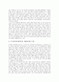 미국대공황(경제대공황, 세계대공황)의 개념, 배경, 미국대공황(경제대공황, 세계대공황) 전개과정, 자본주의체제, 미국대공황(경제대공황, 세계대공황) 고용과 실업, 미국대공황(경제대공황, 세계대공황) 뉴딜정책 3페이지