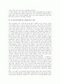 미국대공황(경제대공황, 세계대공황)의 개념, 배경, 미국대공황(경제대공황, 세계대공황) 전개과정, 자본주의체제, 미국대공황(경제대공황, 세계대공황) 고용과 실업, 미국대공황(경제대공황, 세계대공황) 뉴딜정책 4페이지