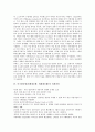미국대공황(경제대공황, 세계대공황)의 개념, 배경, 미국대공황(경제대공황, 세계대공황) 전개과정, 자본주의체제, 미국대공황(경제대공황, 세계대공황) 고용과 실업, 미국대공황(경제대공황, 세계대공황) 뉴딜정책 5페이지
