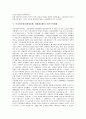 미국대공황(경제대공황, 세계대공황)의 개념, 배경, 미국대공황(경제대공황, 세계대공황) 전개과정, 자본주의체제, 미국대공황(경제대공황, 세계대공황) 고용과 실업, 미국대공황(경제대공황, 세계대공황) 뉴딜정책 6페이지
