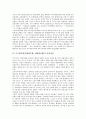 미국대공황(경제대공황, 세계대공황)의 개념, 배경, 미국대공황(경제대공황, 세계대공황) 전개과정, 자본주의체제, 미국대공황(경제대공황, 세계대공황) 고용과 실업, 미국대공황(경제대공황, 세계대공황) 뉴딜정책 7페이지