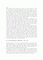 미국대공황(경제대공황, 세계대공황)의 개념, 배경, 미국대공황(경제대공황, 세계대공황) 전개과정, 자본주의체제, 미국대공황(경제대공황, 세계대공황) 고용과 실업, 미국대공황(경제대공황, 세계대공황) 뉴딜정책 8페이지