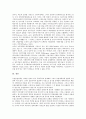 미국대공황(경제대공황, 세계대공황)의 개념, 배경, 미국대공황(경제대공황, 세계대공황) 전개과정, 자본주의체제, 미국대공황(경제대공황, 세계대공황) 고용과 실업, 미국대공황(경제대공황, 세계대공황) 뉴딜정책 11페이지