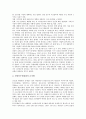 미국연방정부(미국정부)의 정보화, 정권인수, 혁신주의운동, 전자상거래, IT아웃소싱, ICT정책(OET), 교육정책 분석 6페이지