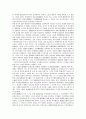 미국연방정부(미국정부)의 정보화, 정권인수, 혁신주의운동, 전자상거래, IT아웃소싱, ICT정책(OET), 교육정책 분석 9페이지