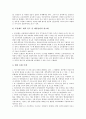 미국연방정부(미국정부)의 정보화, 정권인수, 혁신주의운동, 전자상거래, IT아웃소싱, ICT정책(OET), 교육정책 분석 14페이지