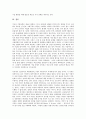 미국연방정부(미국정부)의 정보화, 정권인수, 혁신주의운동, 전자상거래, IT아웃소싱, ICT정책(OET), 교육정책 분석 18페이지