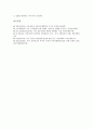 미국연방정부(미국정부)의 정보화, 정권인수, 혁신주의운동, 전자상거래, IT아웃소싱, ICT정책(OET), 교육정책 분석 19페이지