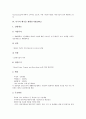 [미국 폐기물][폐기물 재활용기관(CWC)]미국의 폐기물 분류체계, 미국의 폐기물 관리, 미국의 폐기물 재활용기관(CWC), 미국의 폐기물 처리현황, 미국의 폐기물 제도(예치금제도), 미국의 폐기물 민자유치 사례 분석 6페이지