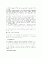 [미국 폐기물][폐기물 재활용기관(CWC)]미국의 폐기물 분류체계, 미국의 폐기물 관리, 미국의 폐기물 재활용기관(CWC), 미국의 폐기물 처리현황, 미국의 폐기물 제도(예치금제도), 미국의 폐기물 민자유치 사례 분석 8페이지