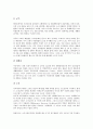 [미국 폐기물][폐기물 재활용기관(CWC)]미국의 폐기물 분류체계, 미국의 폐기물 관리, 미국의 폐기물 재활용기관(CWC), 미국의 폐기물 처리현황, 미국의 폐기물 제도(예치금제도), 미국의 폐기물 민자유치 사례 분석 9페이지