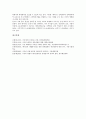 [미국 폐기물][폐기물 재활용기관(CWC)]미국의 폐기물 분류체계, 미국의 폐기물 관리, 미국의 폐기물 재활용기관(CWC), 미국의 폐기물 처리현황, 미국의 폐기물 제도(예치금제도), 미국의 폐기물 민자유치 사례 분석 11페이지