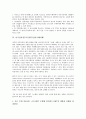 [미국전자정부, 서비스개선, EBT(전자수혜이체)]미국전자정부의 의의, 미국전자정부의 서비스개선, 미국전자정부의 EBT(전자수혜이체), 미국전자정부의 포털사이트, 미국전자정부의 국가환경자료색인 분석 7페이지