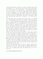 미국정부(미국연방정부)의 역사, 혁신주의, 미국정부(미국연방정부)의 개입주의, 관료제, 미국정부(미국연방정부)의 정권인수기, 미국정부(미국연방정부)의 산업행정조직, 미국정부(미국연방정부)의 대북정책 분석 6페이지