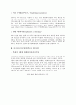 미국정부(미국연방정부)의 역사, 혁신주의, 미국정부(미국연방정부)의 개입주의, 관료제, 미국정부(미국연방정부)의 정권인수기, 미국정부(미국연방정부)의 산업행정조직, 미국정부(미국연방정부)의 대북정책 분석 16페이지