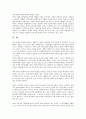 미국정부(미국연방정부)의 역사, 혁신주의, 미국정부(미국연방정부)의 개입주의, 관료제, 미국정부(미국연방정부)의 정권인수기, 미국정부(미국연방정부)의 산업행정조직, 미국정부(미국연방정부)의 대북정책 분석 19페이지