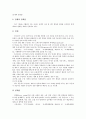 [민자사업(민간투자사업), 항만개발, 고속도로]민자사업(민간투자사업)의 요인, 민자사업(민간투자사업)의 항만개발, 민자사업(민간투자사업)의 고속도로, 향후 민자사업(민간투자사업)의 방향 분석(민자사업) 7페이지