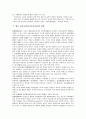 [민자사업(민간투자사업), 항만개발, 고속도로]민자사업(민간투자사업)의 요인, 민자사업(민간투자사업)의 항만개발, 민자사업(민간투자사업)의 고속도로, 향후 민자사업(민간투자사업)의 방향 분석(민자사업) 8페이지