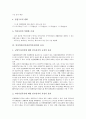 [민자역사]민자역사(민간자본역사사업)의 특징, 민자역사(민간자본역사사업)의 필요성, 민자역사(민간자본역사사업)의 효과, 민자역사(민간자본역사사업)의 환경, 향후 민자역사(민간자본역사사업)의 활성화 방안 5페이지