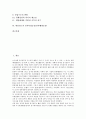민족독립운동(민족해방운동)의 연구, 한국(대한민국)의 민족독립운동(민족해방운동), 대만(타이완)의 민족독립운동(민족해방운동), 스리랑카의 민족독립운동(민족해방운동), 네덜란드의 민족독립운동(민족해방운동) 2페이지