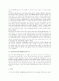 민족독립운동(민족해방운동)의 연구, 한국(대한민국)의 민족독립운동(민족해방운동), 대만(타이완)의 민족독립운동(민족해방운동), 스리랑카의 민족독립운동(민족해방운동), 네덜란드의 민족독립운동(민족해방운동) 3페이지