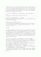 민족독립운동(민족해방운동)의 연구, 한국(대한민국)의 민족독립운동(민족해방운동), 대만(타이완)의 민족독립운동(민족해방운동), 스리랑카의 민족독립운동(민족해방운동), 네덜란드의 민족독립운동(민족해방운동) 4페이지