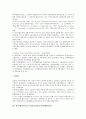 민족독립운동(민족해방운동)의 연구, 한국(대한민국)의 민족독립운동(민족해방운동), 대만(타이완)의 민족독립운동(민족해방운동), 스리랑카의 민족독립운동(민족해방운동), 네덜란드의 민족독립운동(민족해방운동) 5페이지