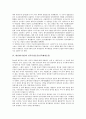 민족독립운동(민족해방운동)의 연구, 한국(대한민국)의 민족독립운동(민족해방운동), 대만(타이완)의 민족독립운동(민족해방운동), 스리랑카의 민족독립운동(민족해방운동), 네덜란드의 민족독립운동(민족해방운동) 7페이지