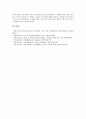 민족독립운동(민족해방운동)의 연구, 한국(대한민국)의 민족독립운동(민족해방운동), 대만(타이완)의 민족독립운동(민족해방운동), 스리랑카의 민족독립운동(민족해방운동), 네덜란드의 민족독립운동(민족해방운동) 12페이지