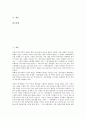 민주주의의 개념, 민주주의의 역사, 정치성, 민주주의와 리처드 닉슨 대통령 독트린, 헤리 트루먼 대통령 독트린, 민주주의와 조지 워커 부시 대통령 독트린, 민주주의와 백범 김구 선생 독트린, 민주주의 개선 방향 2페이지