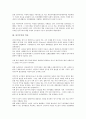 민주주의의 개념, 민주주의의 역사, 정치성, 민주주의와 리처드 닉슨 대통령 독트린, 헤리 트루먼 대통령 독트린, 민주주의와 조지 워커 부시 대통령 독트린, 민주주의와 백범 김구 선생 독트린, 민주주의 개선 방향 4페이지