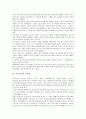 민주주의의 개념, 민주주의의 역사, 정치성, 민주주의와 리처드 닉슨 대통령 독트린, 헤리 트루먼 대통령 독트린, 민주주의와 조지 워커 부시 대통령 독트린, 민주주의와 백범 김구 선생 독트린, 민주주의 개선 방향 5페이지
