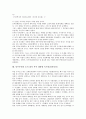 민주주의의 개념, 민주주의의 역사, 정치성, 민주주의와 리처드 닉슨 대통령 독트린, 헤리 트루먼 대통령 독트린, 민주주의와 조지 워커 부시 대통령 독트린, 민주주의와 백범 김구 선생 독트린, 민주주의 개선 방향 7페이지