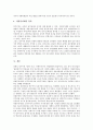 민주주의의 개념, 민주주의의 역사, 정치성, 민주주의와 리처드 닉슨 대통령 독트린, 헤리 트루먼 대통령 독트린, 민주주의와 조지 워커 부시 대통령 독트린, 민주주의와 백범 김구 선생 독트린, 민주주의 개선 방향 13페이지