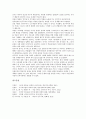 민주주의의 개념, 민주주의의 역사, 정치성, 민주주의와 리처드 닉슨 대통령 독트린, 헤리 트루먼 대통령 독트린, 민주주의와 조지 워커 부시 대통령 독트린, 민주주의와 백범 김구 선생 독트린, 민주주의 개선 방향 15페이지