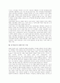[민주화운동, 자본주의, 다원주의, 권리주창]민주화운동의 의미, 민주화운동의 자본주의, 민주화운동의 다원주의, 민주화운동의 권리주창, 민주화운동의 증언, 민주화운동의 정치권력, 민주화운동의 말레이시아 사례 12페이지