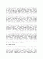 [민주화, 민주화 개념, 민주화 과정, 민주화 권력주의, 민주화 권위주의, 민주화 말레이시아 사례]민주화의 개념, 민주화의 과정, 민주화의 권력주의, 민주화의 권위주의, 민주화의 말레이시아 사례 분석(민주화) 4페이지
