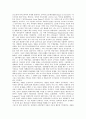 [바이마르공화국(독일공화국)]바이마르공화국(독일공화국)의 수립, 바이마르공화국(독일공화국)의 민주주의, 바이마르공화국(독일공화국)의 노동정책, 바이마르공화국(독일공화국)의 정치문화 분석(바이마르공화국) 2페이지
