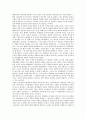 [바이마르공화국(독일공화국)]바이마르공화국(독일공화국)의 수립, 바이마르공화국(독일공화국)의 민주주의, 바이마르공화국(독일공화국)의 노동정책, 바이마르공화국(독일공화국)의 정치문화 분석(바이마르공화국) 4페이지