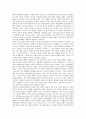 [바이마르공화국(독일공화국)]바이마르공화국(독일공화국)의 수립, 바이마르공화국(독일공화국)의 민주주의, 바이마르공화국(독일공화국)의 노동정책, 바이마르공화국(독일공화국)의 정치문화 분석(바이마르공화국) 6페이지