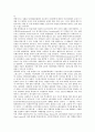 [바이마르공화국(독일공화국)]바이마르공화국(독일공화국)의 수립, 바이마르공화국(독일공화국)의 민주주의, 바이마르공화국(독일공화국)의 노동정책, 바이마르공화국(독일공화국)의 정치문화 분석(바이마르공화국) 7페이지