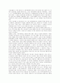 [바이마르공화국(독일공화국)]바이마르공화국(독일공화국)의 수립, 바이마르공화국(독일공화국)의 민주주의, 바이마르공화국(독일공화국)의 노동정책, 바이마르공화국(독일공화국)의 정치문화 분석(바이마르공화국) 8페이지