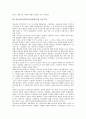 [바이마르공화국(독일공화국)]바이마르공화국(독일공화국)의 수립, 바이마르공화국(독일공화국)의 민주주의, 바이마르공화국(독일공화국)의 노동정책, 바이마르공화국(독일공화국)의 정치문화 분석(바이마르공화국) 9페이지